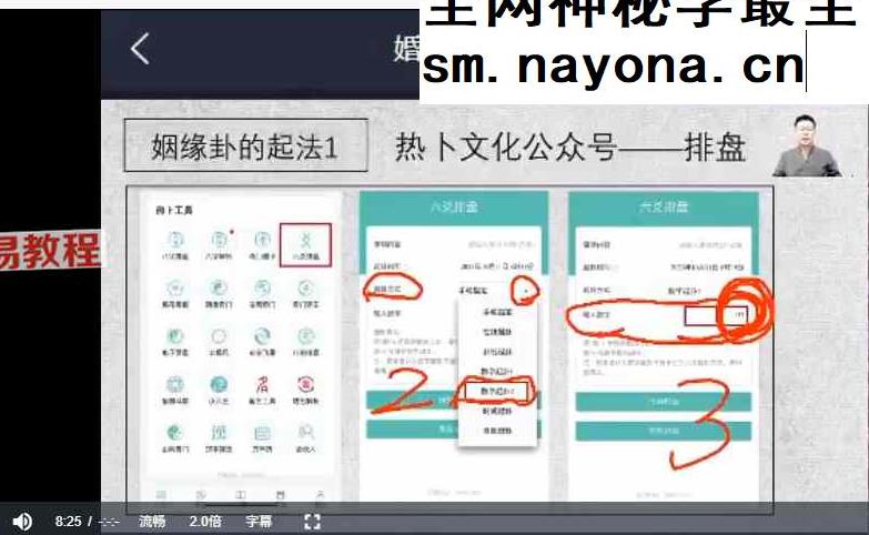 散人六爻化解视频+课件pdf