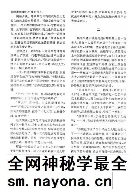 新疆绿洲第1996年第02期.pdf电子版_新疆维吾尔族自治区志插图5 新疆绿洲第1996年第02期.pdf电子版_新疆维吾尔族自治区志插图5