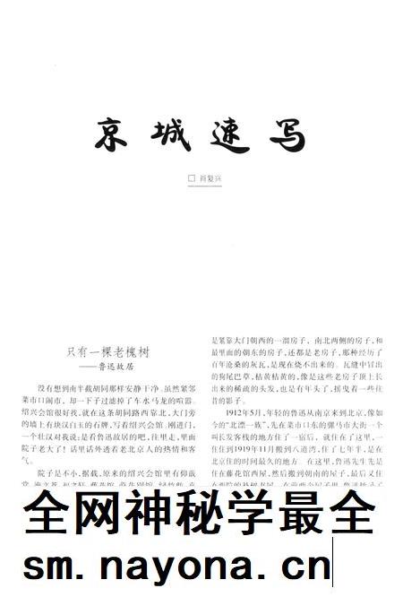 新疆绿洲2006年第02期.pdf电子版_新疆维吾尔族自治区志插图5