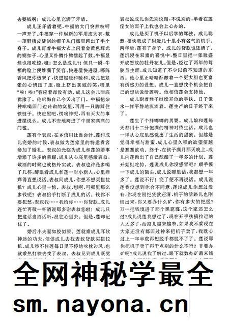 新疆绿洲第1996年第04期.pdf电子版_新疆维吾尔族自治区志插图5