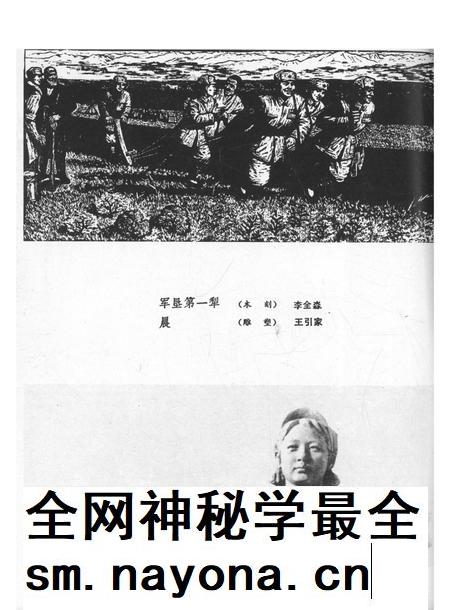 新疆绿洲1982年第05期.pdf电子版_新疆维吾尔族自治区志插图1