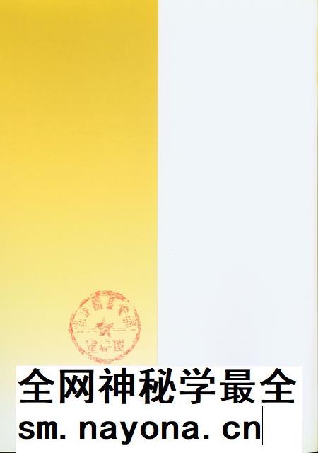 静宁城隍庙志.pdf电子版_甘肃省志插图1