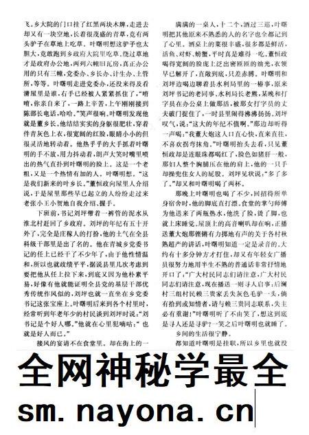 新疆绿洲第1996年第05期.pdf电子版_新疆维吾尔族自治区志插图5 新疆绿洲第1996年第05期.pdf电子版_新疆维吾尔族自治区志插图5