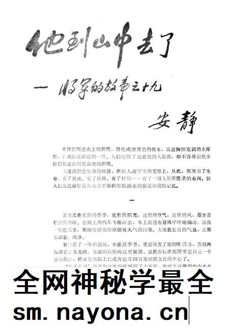 新疆绿洲1987年第05期.pdf电子版_新疆维吾尔族自治区志插图5