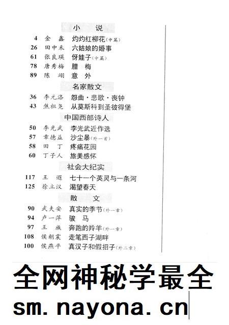 新疆绿洲2000年第05期.pdf电子版_新疆维吾尔族自治区志插图3 新疆绿洲2000年第05期.pdf电子版_新疆维吾尔族自治区志插图3