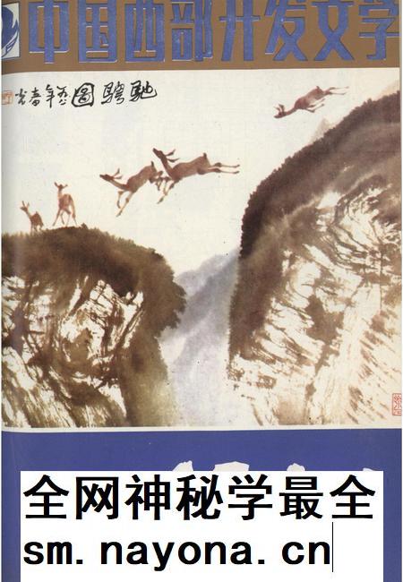 新疆绿洲1985年第02期.pdf电子版_新疆维吾尔族自治区志插图 新疆绿洲1985年第02期.pdf电子版_新疆维吾尔族自治区志插图