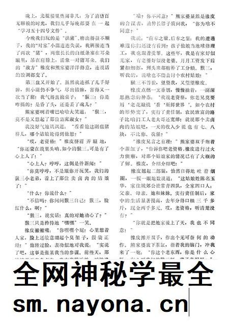 新疆绿洲1983年第04期.pdf电子版_新疆维吾尔族自治区志插图5