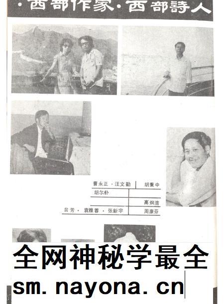 新疆绿洲1987年第06期.pdf电子版_新疆维吾尔族自治区志插图1