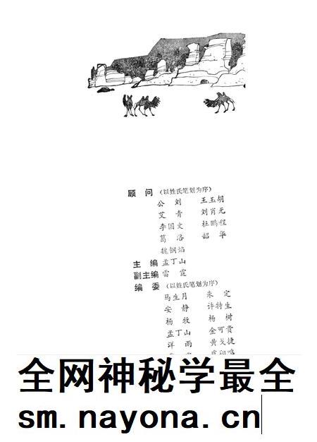 新疆绿洲1989年第06期.pdf电子版_新疆维吾尔族自治区志插图2