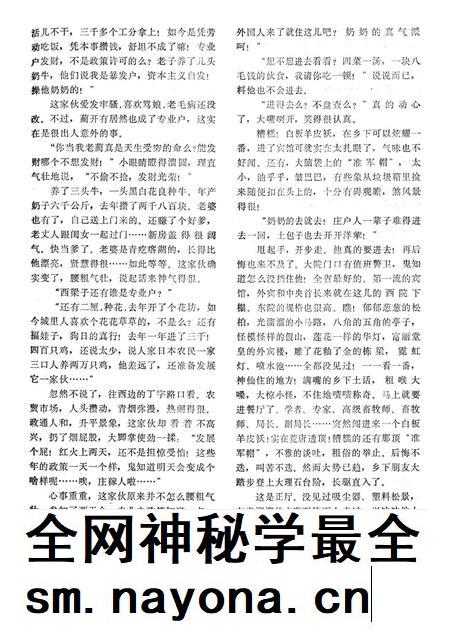 新疆绿洲1983年第05期.pdf电子版_新疆维吾尔族自治区志插图4