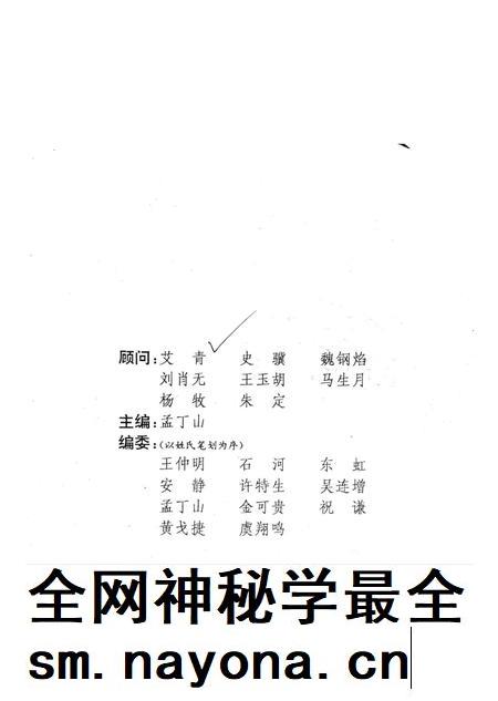 新疆绿洲第1993年第06期.pdf电子版_新疆维吾尔族自治区志插图2