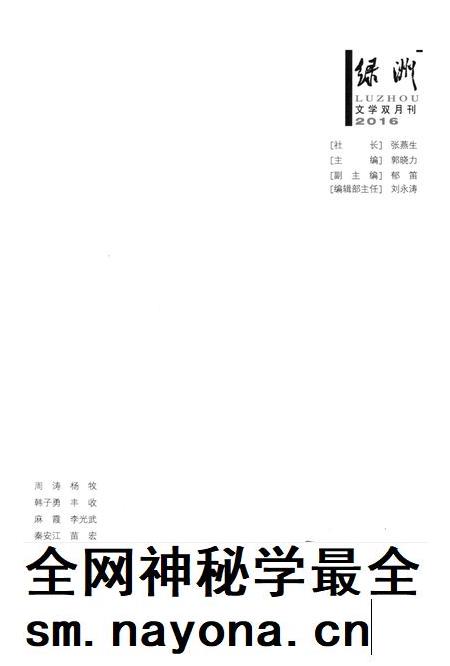 新疆绿洲2016年第02期.pdf电子版_新疆维吾尔族自治区志插图2 新疆绿洲2016年第02期.pdf电子版_新疆维吾尔族自治区志插图2