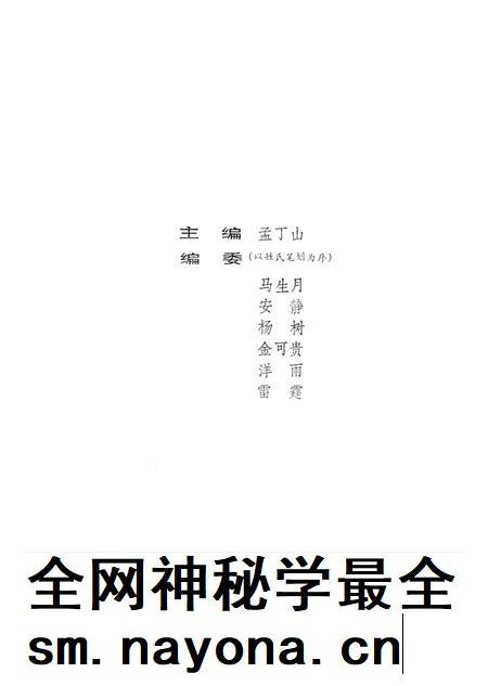 新疆绿洲1991年第03期.pdf电子版_新疆维吾尔族自治区志插图2 新疆绿洲1991年第03期.pdf电子版_新疆维吾尔族自治区志插图2