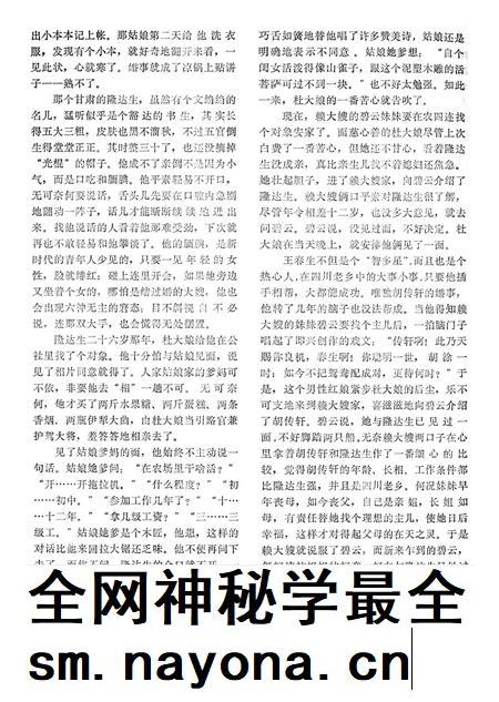 新疆绿洲1983年第06期.pdf电子版_新疆维吾尔族自治区志插图5