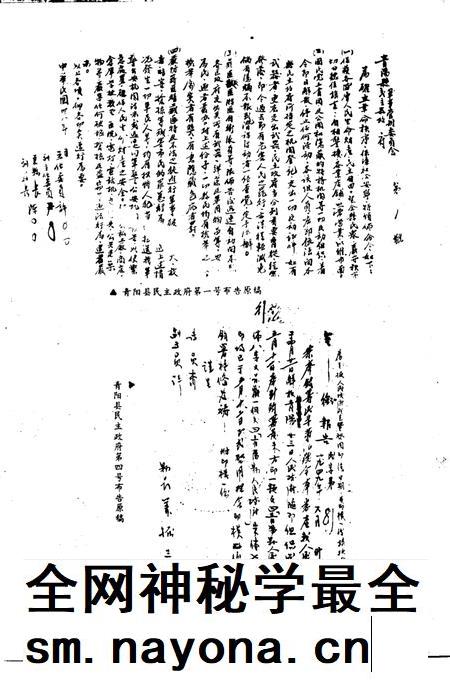 青阳史话 第6辑 建国初期史料 1949-1957.pdf电子版_安徽省志插图3 青阳史话 第6辑 建国初期史料 1949-1957.pdf电子版_安徽省志插图3