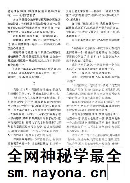 新疆绿洲第1993年第06期.pdf电子版_新疆维吾尔族自治区志插图5