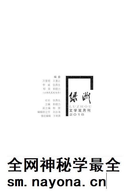 新疆绿洲2018年第02期.pdf电子版_新疆维吾尔族自治区志插图2 新疆绿洲2018年第02期.pdf电子版_新疆维吾尔族自治区志插图2