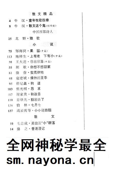 新疆绿洲1995年第06期.pdf电子版_新疆维吾尔族自治区志插图3 新疆绿洲1995年第06期.pdf电子版_新疆维吾尔族自治区志插图3