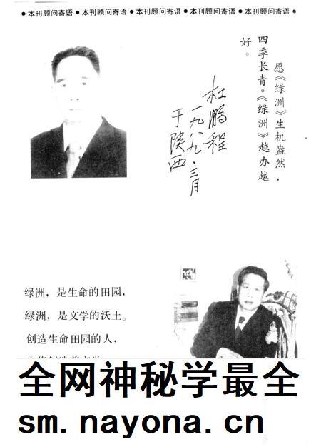 新疆绿洲1989年第04期.pdf电子版_新疆维吾尔族自治区志插图1 新疆绿洲1989年第04期.pdf电子版_新疆维吾尔族自治区志插图1