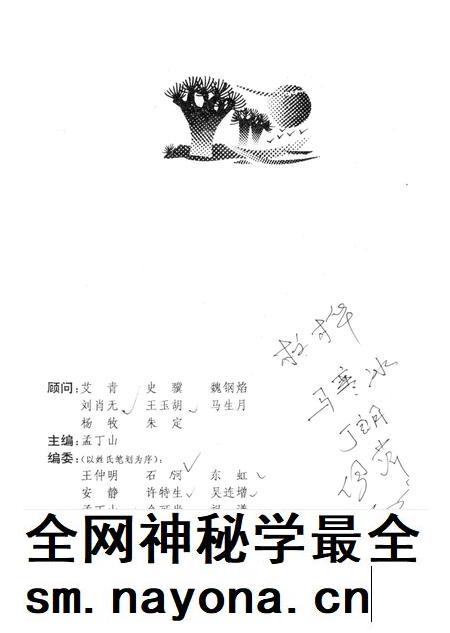 新疆绿洲第1993年第02期.pdf电子版_新疆维吾尔族自治区志插图2