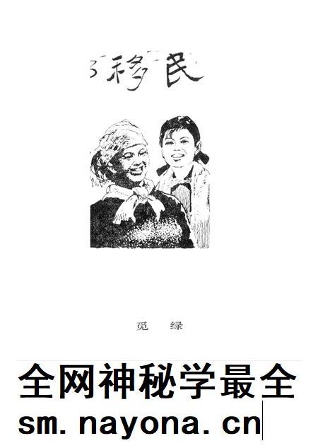 新疆绿洲1991年第05期.pdf电子版_新疆维吾尔族自治区志插图5 新疆绿洲1991年第05期.pdf电子版_新疆维吾尔族自治区志插图5