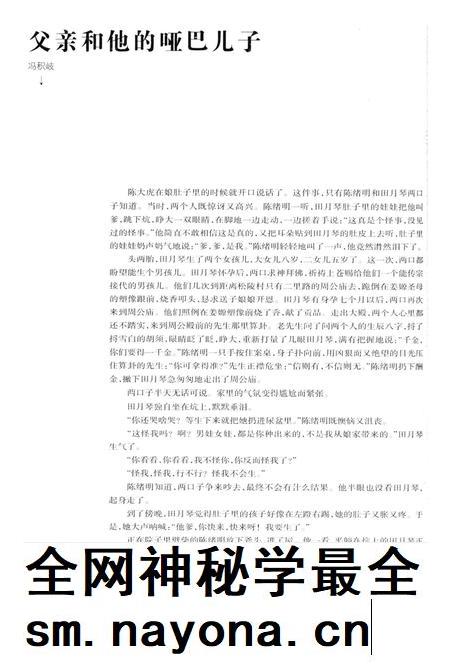 新疆绿洲2018年第02期.pdf电子版_新疆维吾尔族自治区志插图5 新疆绿洲2018年第02期.pdf电子版_新疆维吾尔族自治区志插图5