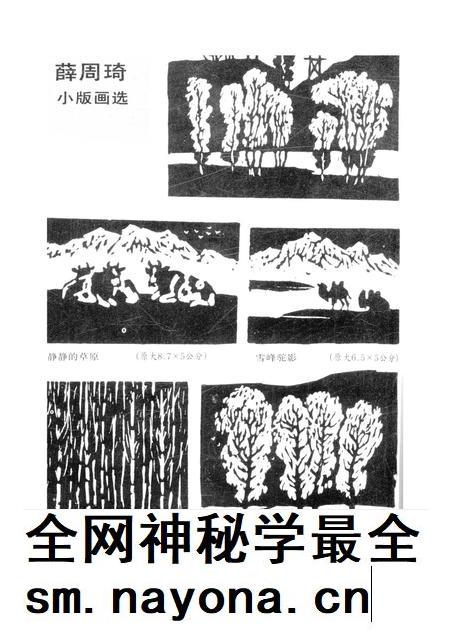 新疆绿洲1991年第03期.pdf电子版_新疆维吾尔族自治区志插图1 新疆绿洲1991年第03期.pdf电子版_新疆维吾尔族自治区志插图1