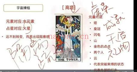 塔罗课程】西方塔罗牌疗愈课程 