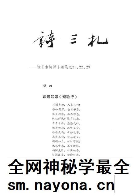 新疆绿洲1991年第06期.pdf电子版_新疆维吾尔族自治区志插图5