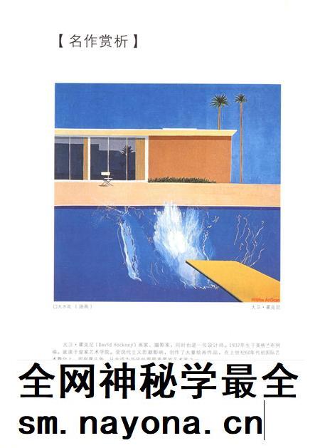 新疆绿洲2008年第06期.pdf电子版_新疆维吾尔族自治区志插图1