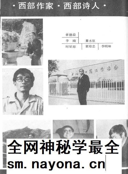 新疆绿洲1987年第03期.pdf电子版_新疆维吾尔族自治区志插图1