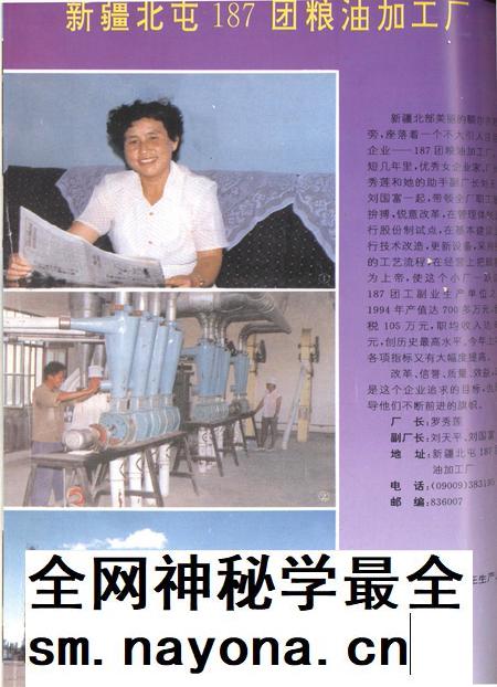新疆绿洲1995年第05期.pdf电子版_新疆维吾尔族自治区志插图1 新疆绿洲1995年第05期.pdf电子版_新疆维吾尔族自治区志插图1
