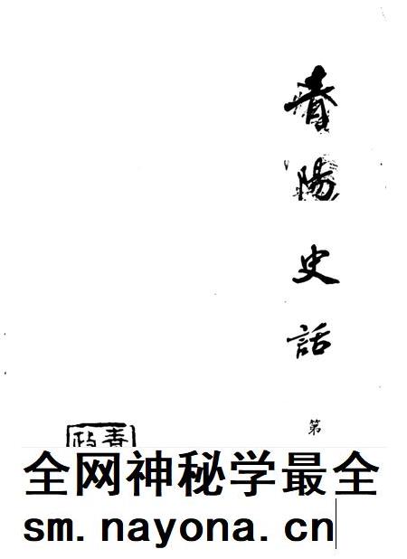 青阳史话 第6辑 建国初期史料 1949-1957.pdf电子版_安徽省志插图 青阳史话 第6辑 建国初期史料 1949-1957.pdf电子版_安徽省志插图