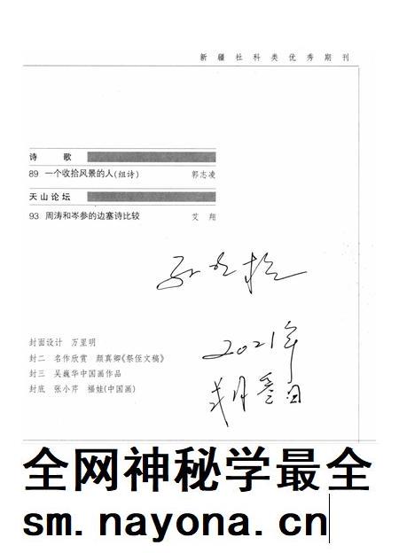 新疆绿洲第2009年第04期.pdf电子版_新疆维吾尔族自治区志插图4 新疆绿洲第2009年第04期.pdf电子版_新疆维吾尔族自治区志插图4