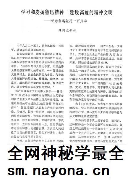 新疆绿洲1981年第02期.pdf电子版_新疆维吾尔族自治区志插图5