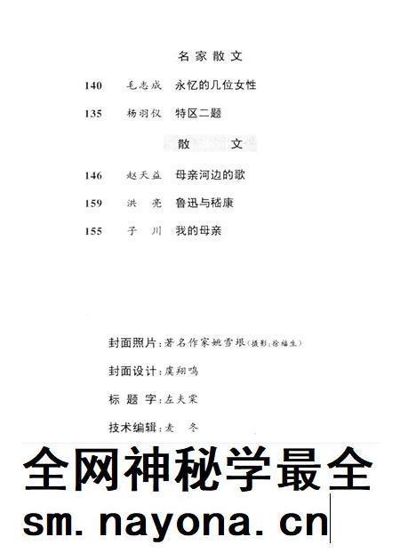 新疆绿洲1999年第01期.pdf电子版_新疆维吾尔族自治区志插图4
