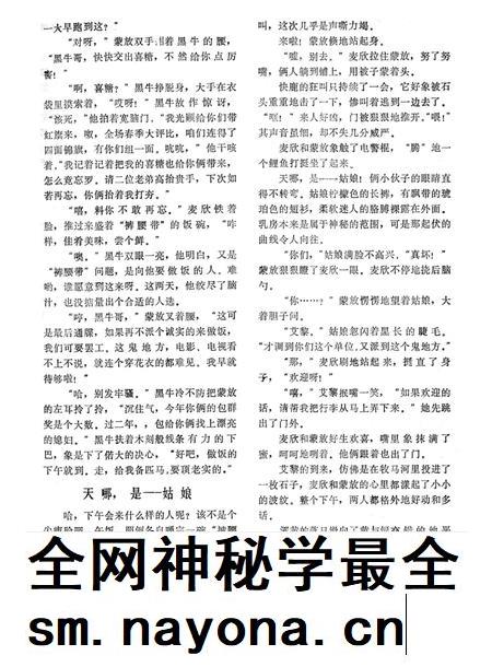 新疆绿洲1982年第05期.pdf电子版_新疆维吾尔族自治区志插图4