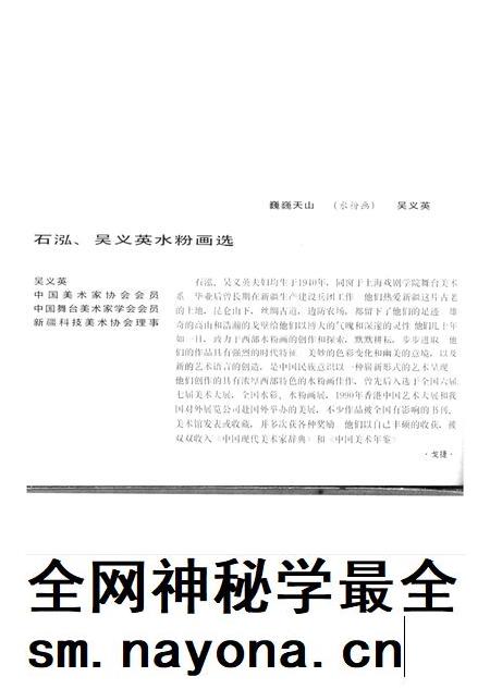 新疆绿洲1991年第05期.pdf电子版_新疆维吾尔族自治区志插图1 新疆绿洲1991年第05期.pdf电子版_新疆维吾尔族自治区志插图1