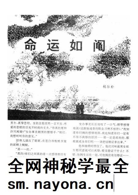 新疆绿洲第1993年第06期.pdf电子版_新疆维吾尔族自治区志插图4