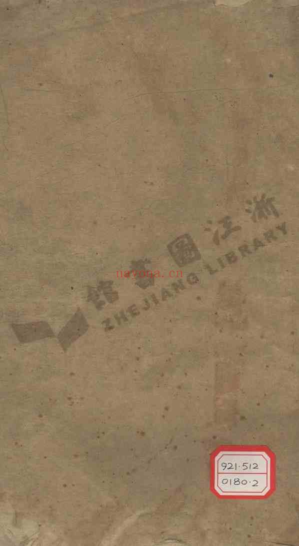 C1314_龚氏_龚氏十修族谱.pdf[地方藏谱] - 家谱