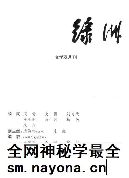 新疆绿洲1995年第05期.pdf电子版_新疆维吾尔族自治区志插图2 新疆绿洲1995年第05期.pdf电子版_新疆维吾尔族自治区志插图2