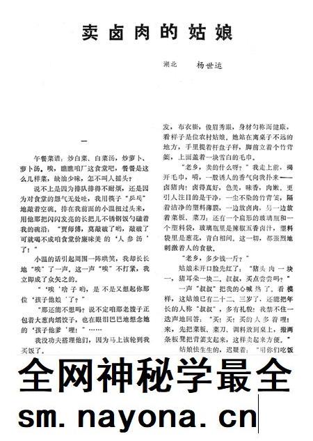 新疆绿洲1983年第04期.pdf电子版_新疆维吾尔族自治区志插图3