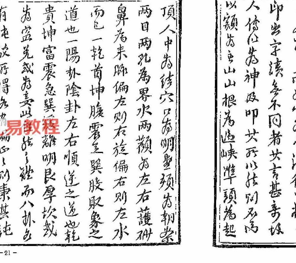 魏青江《阳宅宅谱大成》pdf 1002页