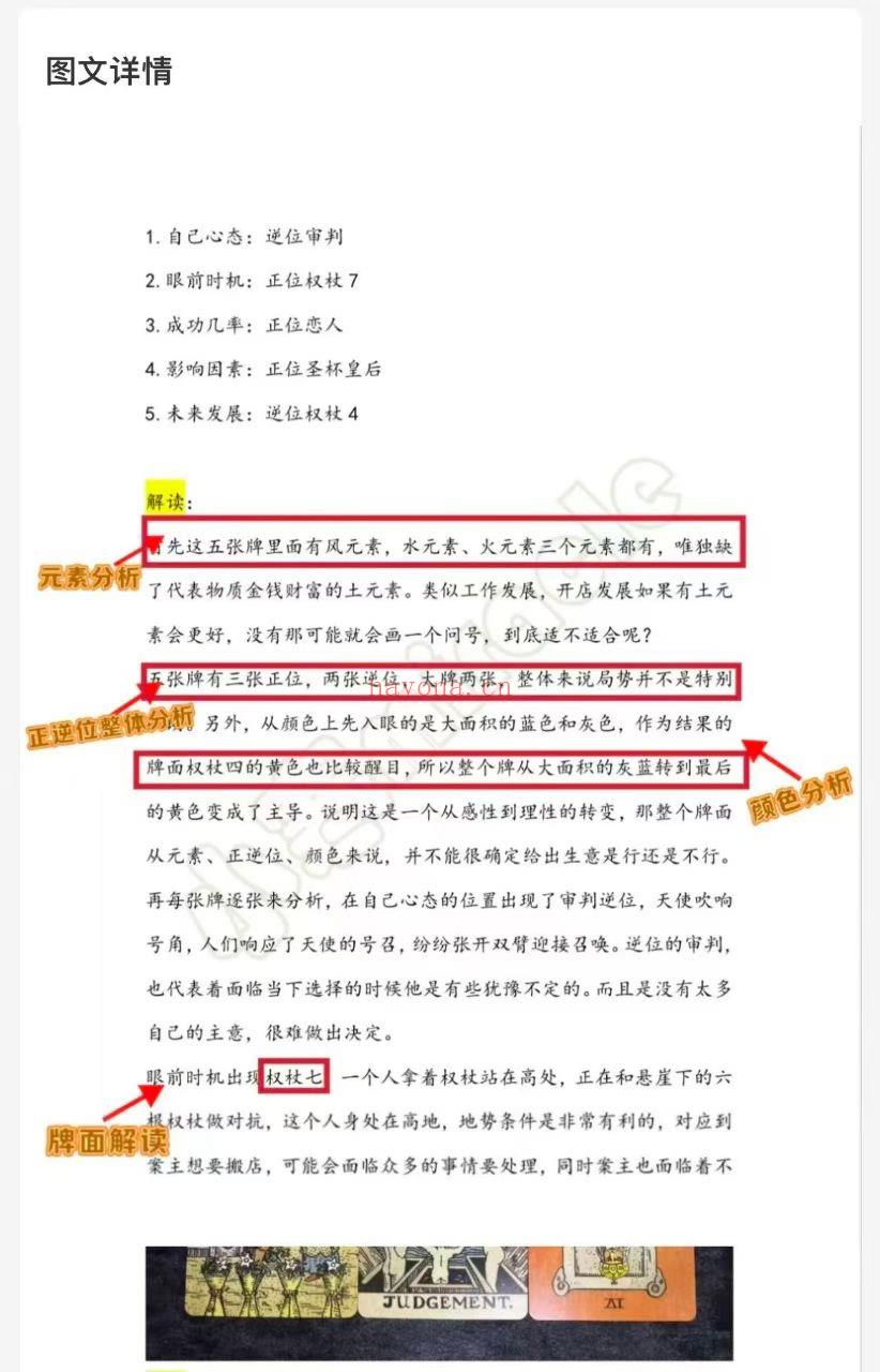 塔罗案例精讲合集 塔罗案例精讲合集