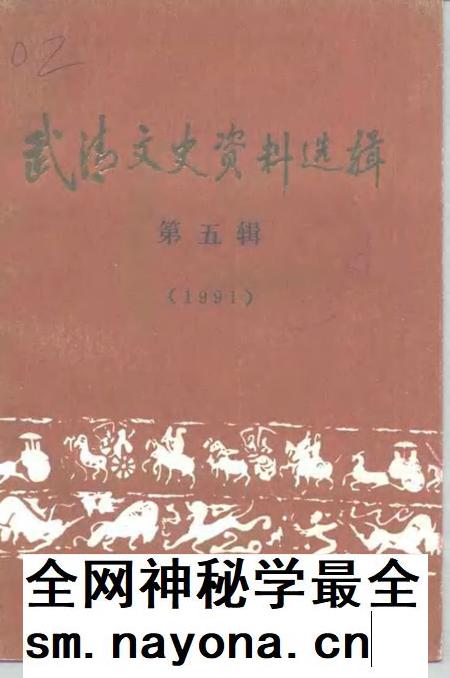 武清文史资料选辑 第5辑.pdf电子版_天津市志插图 武清文史资料选辑 第5辑.pdf电子版_天津市志插图