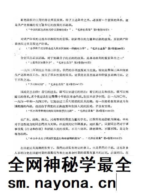 新疆红旗1961年第05期.pdf电子版_新疆维吾尔族自治区志插图4