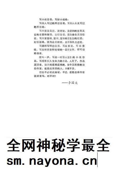 新疆绿洲1987年第02期.pdf电子版_新疆维吾尔族自治区志插图