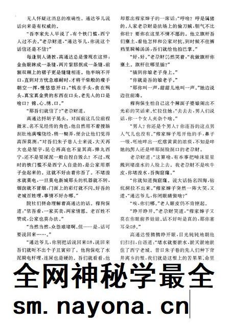 新疆绿洲第1993年第02期.pdf电子版_新疆维吾尔族自治区志插图5