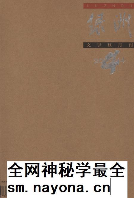 新疆绿洲2015年第04期.pdf电子版_新疆维吾尔族自治区志插图 新疆绿洲2015年第04期.pdf电子版_新疆维吾尔族自治区志插图