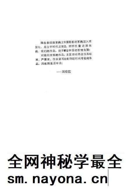 新疆绿洲1987年第06期.pdf电子版_新疆维吾尔族自治区志插图2